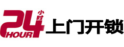南浔开锁_南浔指纹锁_南浔换锁